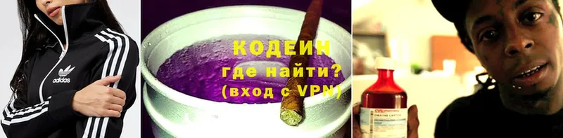 Кодеиновый сироп Lean Purple Drank  МЕГА ссылки  Полысаево  как найти  