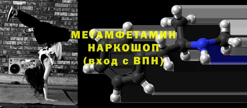 кракен   Полысаево  Первитин Methamphetamine 